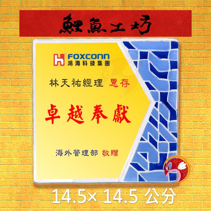DK-300-鯉魚工坊