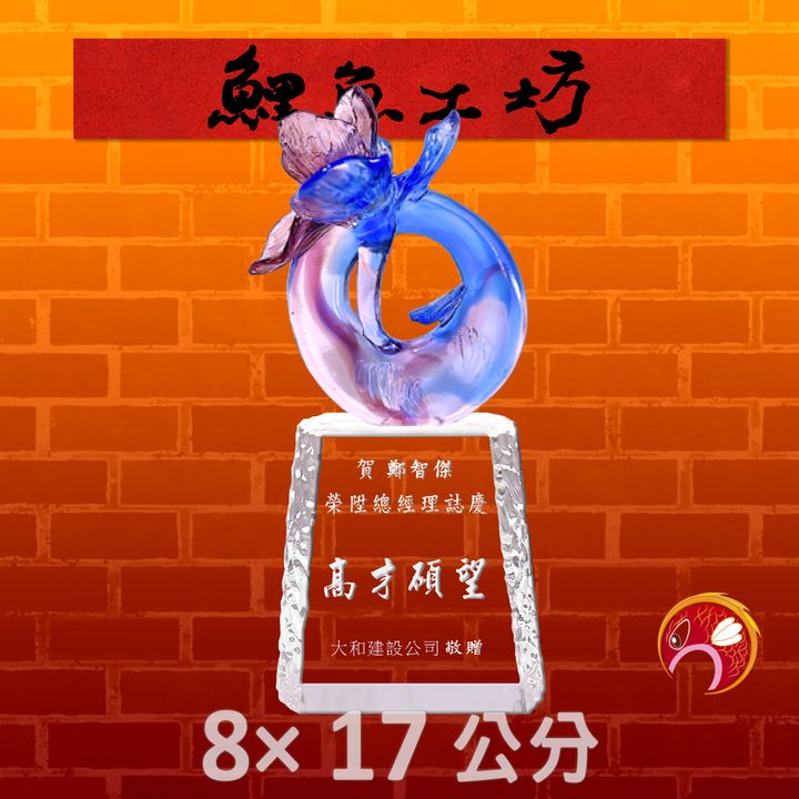 GH-510-鯉魚工坊