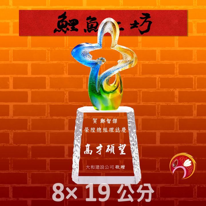 GH02-鯉魚工坊
