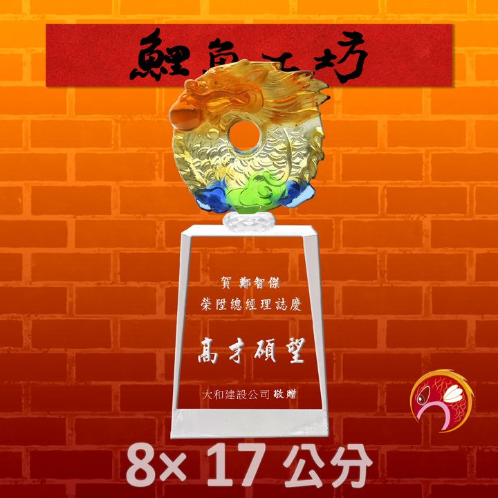 GH12-鯉魚工坊