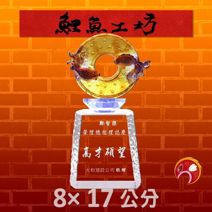 GH-531-鯉魚工坊