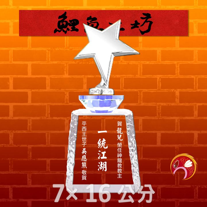 IH503-銀-鯉魚工坊