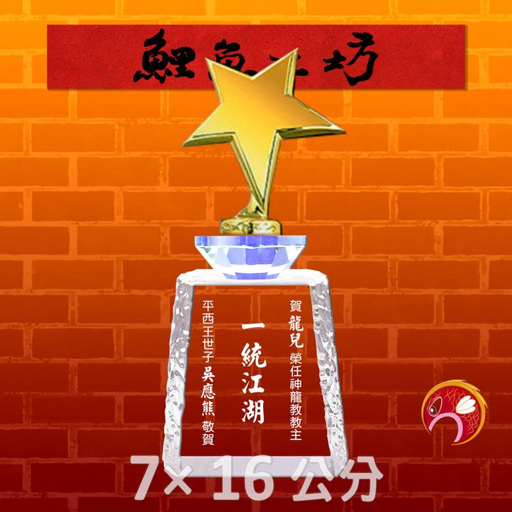 IH503-鯉魚工坊