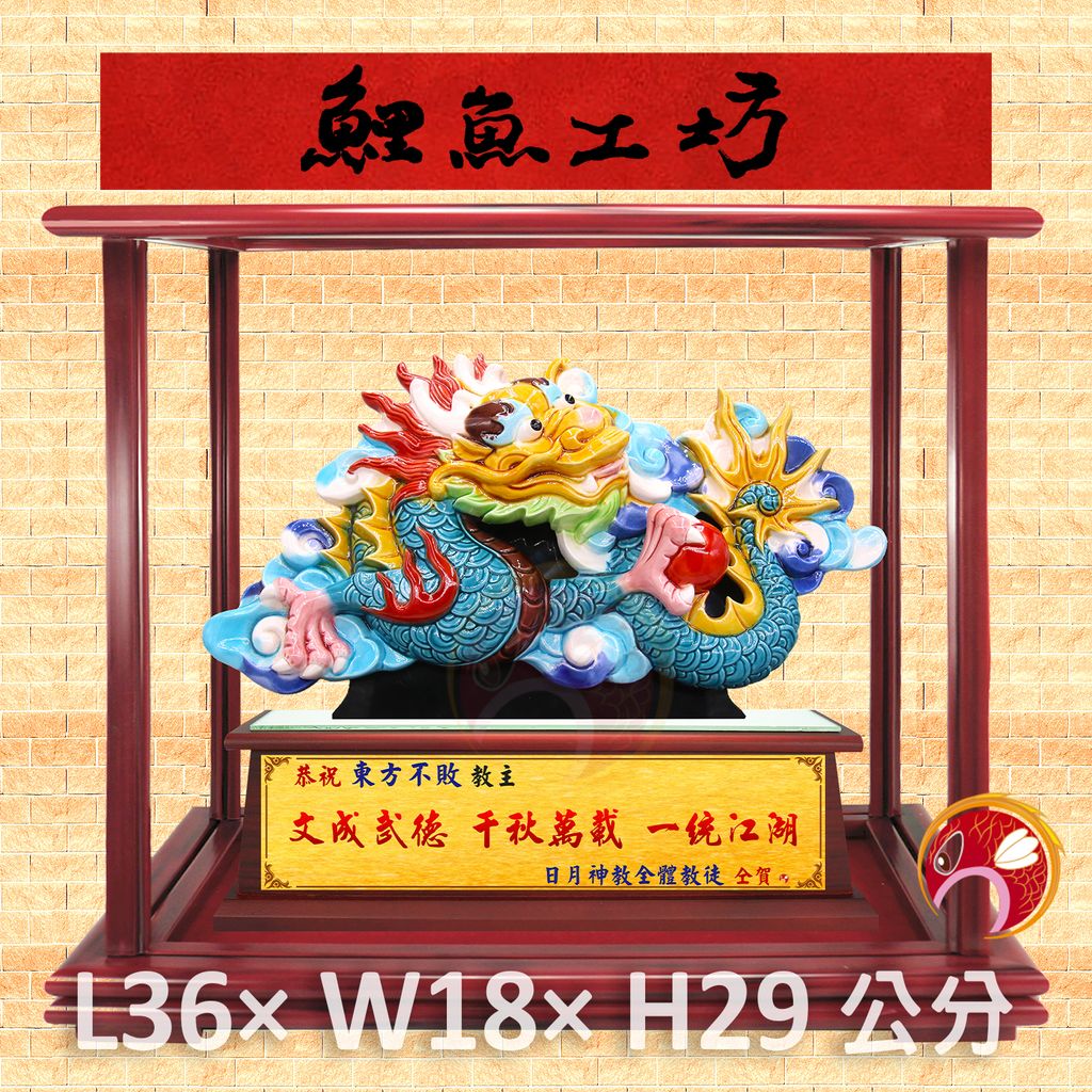 MF101-鯉魚工坊