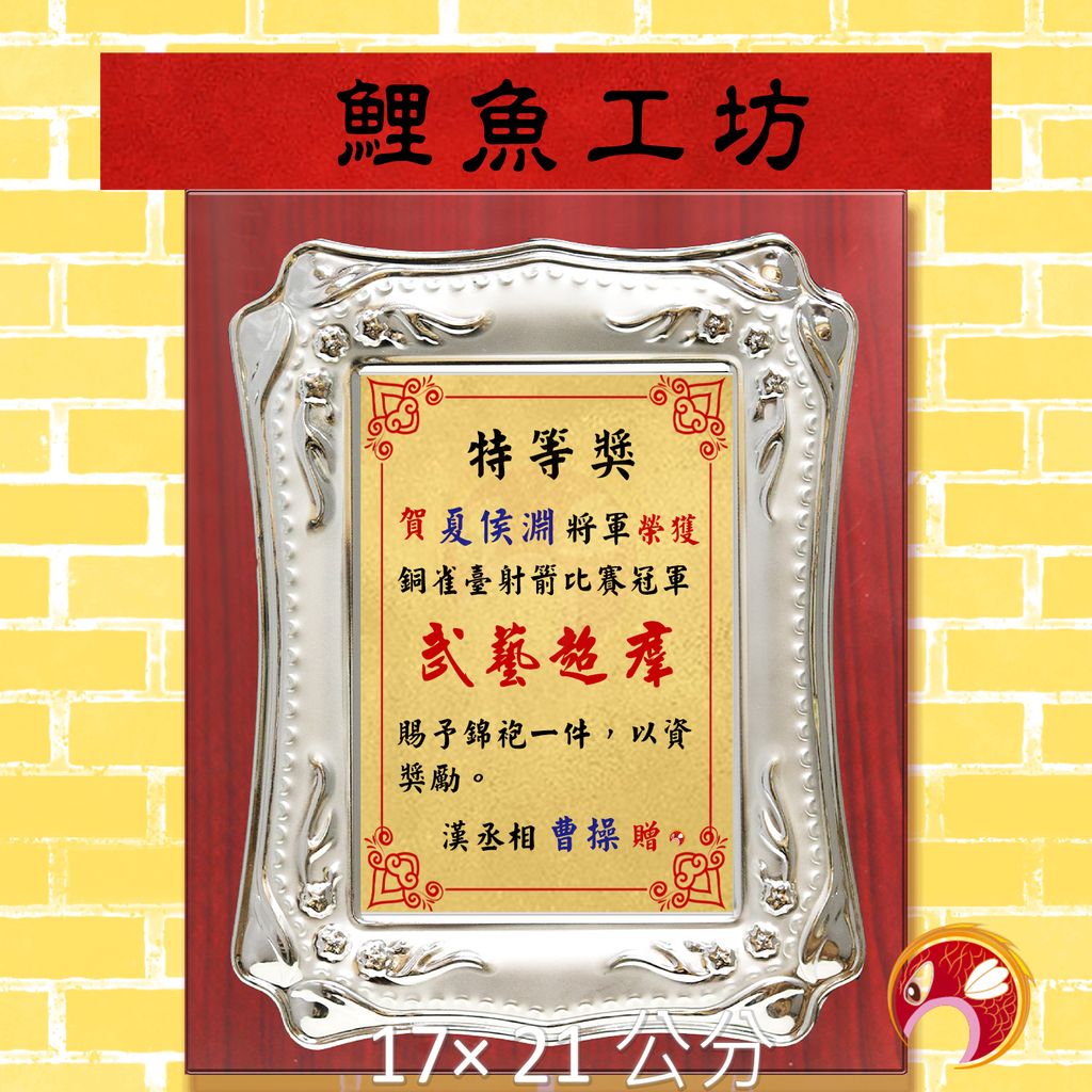 Dw005-小-鯉魚工坊