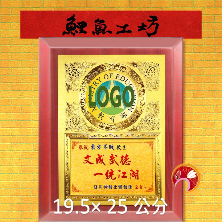 B002-鯉魚工坊