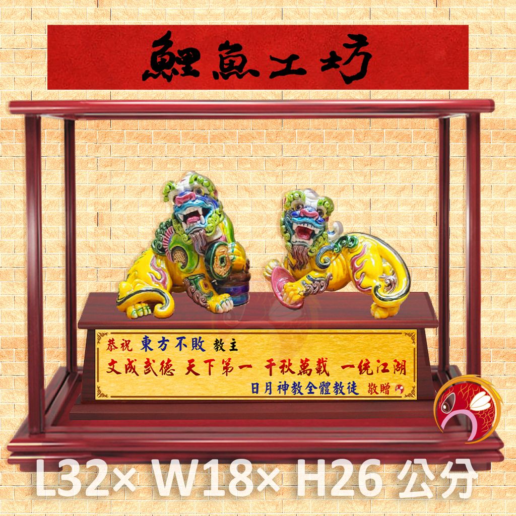 M204新-鯉魚工坊