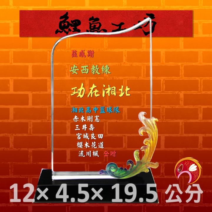 CB202-鯉魚