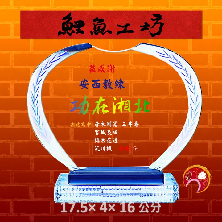 CB101-鯉魚