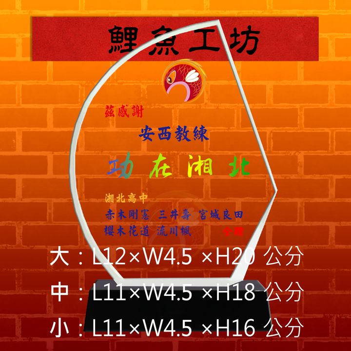 CB235-鯉魚