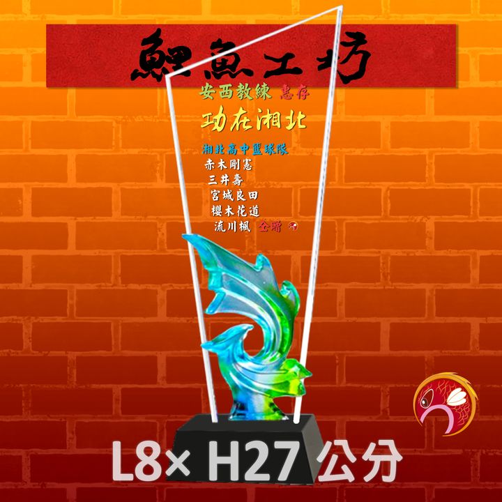 CB601-鯉魚工坊