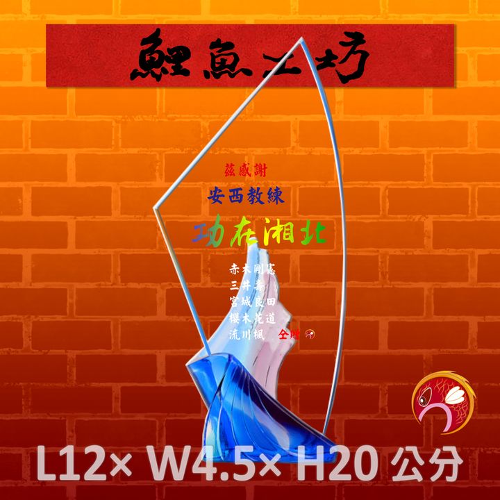 CB305-鯉魚工坊