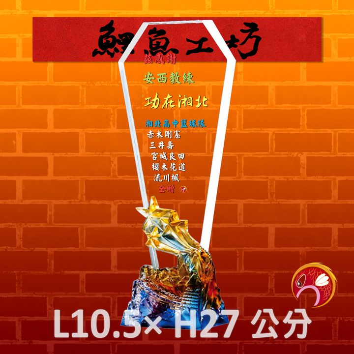 CB-600-鯉魚工坊