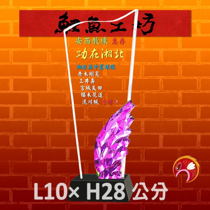 CB-316-R-鯉魚工坊
