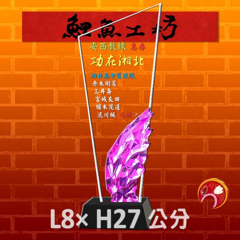 CB317-R-鯉魚工坊