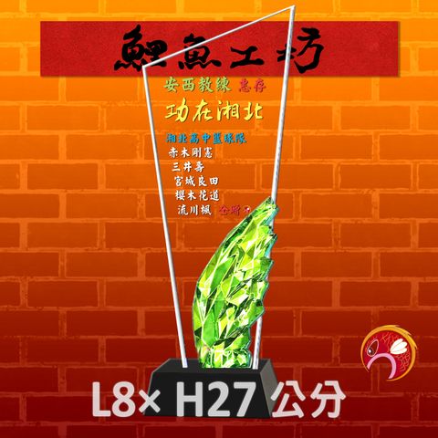 CB317-G-鯉魚工坊