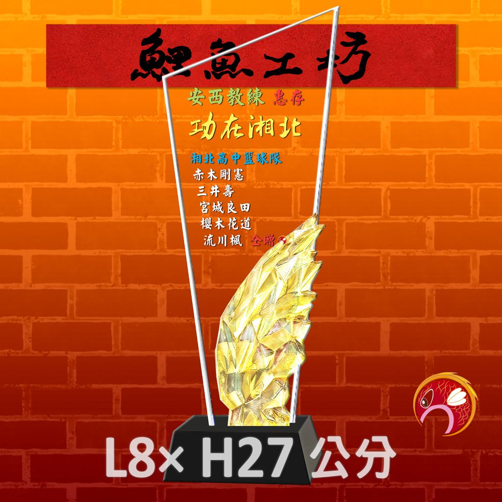 CB317-Y-鯉魚工坊