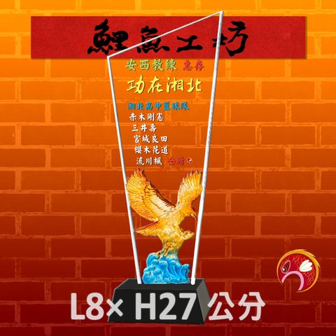 CB-318-鯉魚工坊