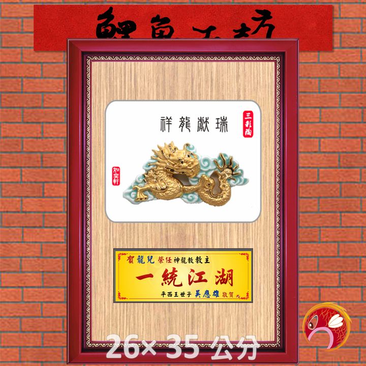 F622-鯉魚