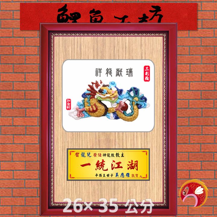 F621-鯉魚