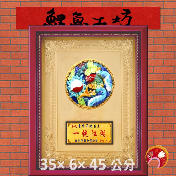 F609-鯉魚