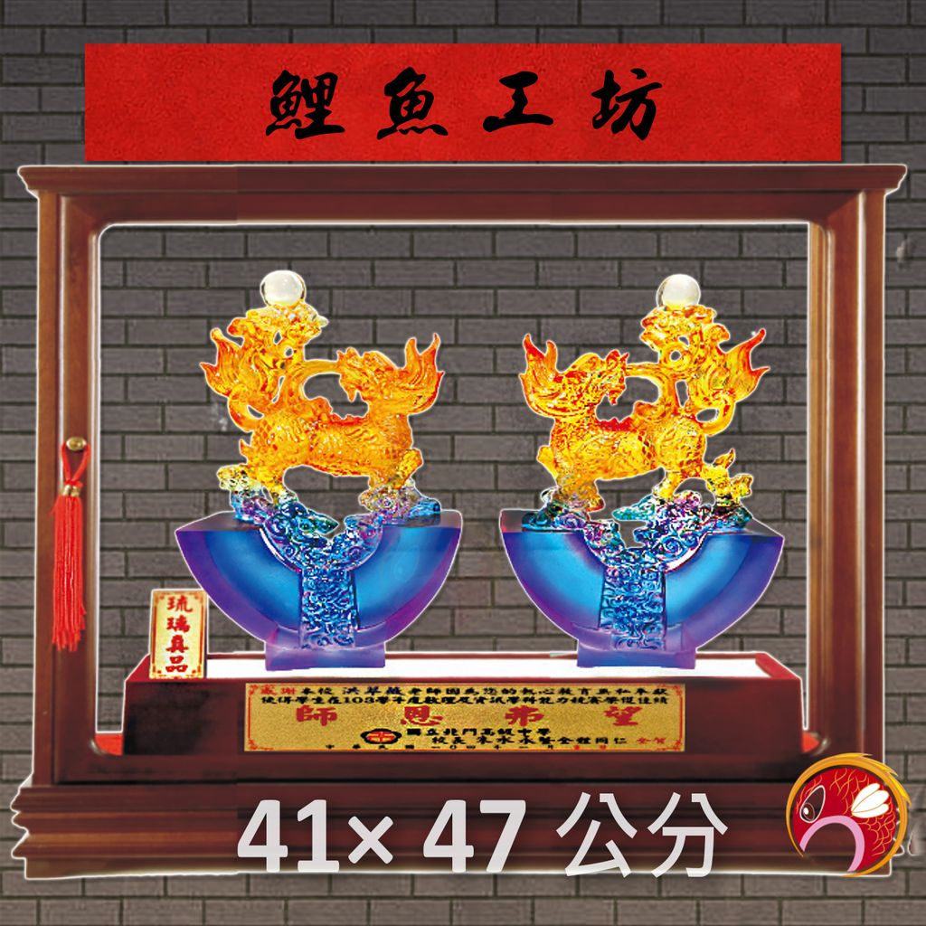 SY-C168-鯉魚工坊