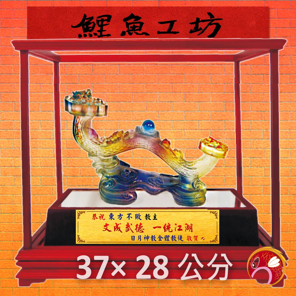 SY-C179-鯉魚工坊