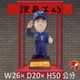 警察公仔