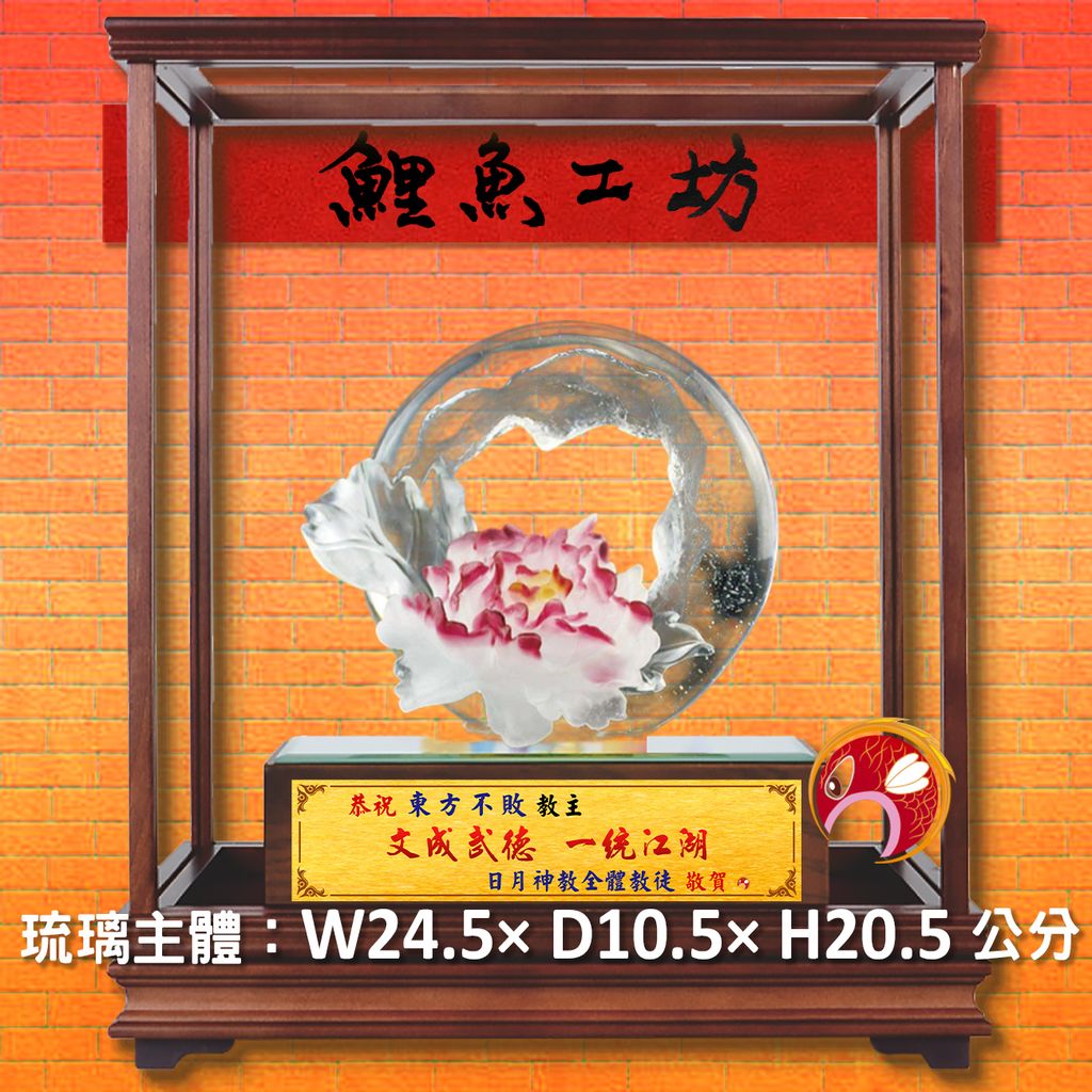 23C36-2-鯉魚工坊