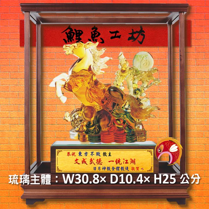 23C36-1-鯉魚工坊