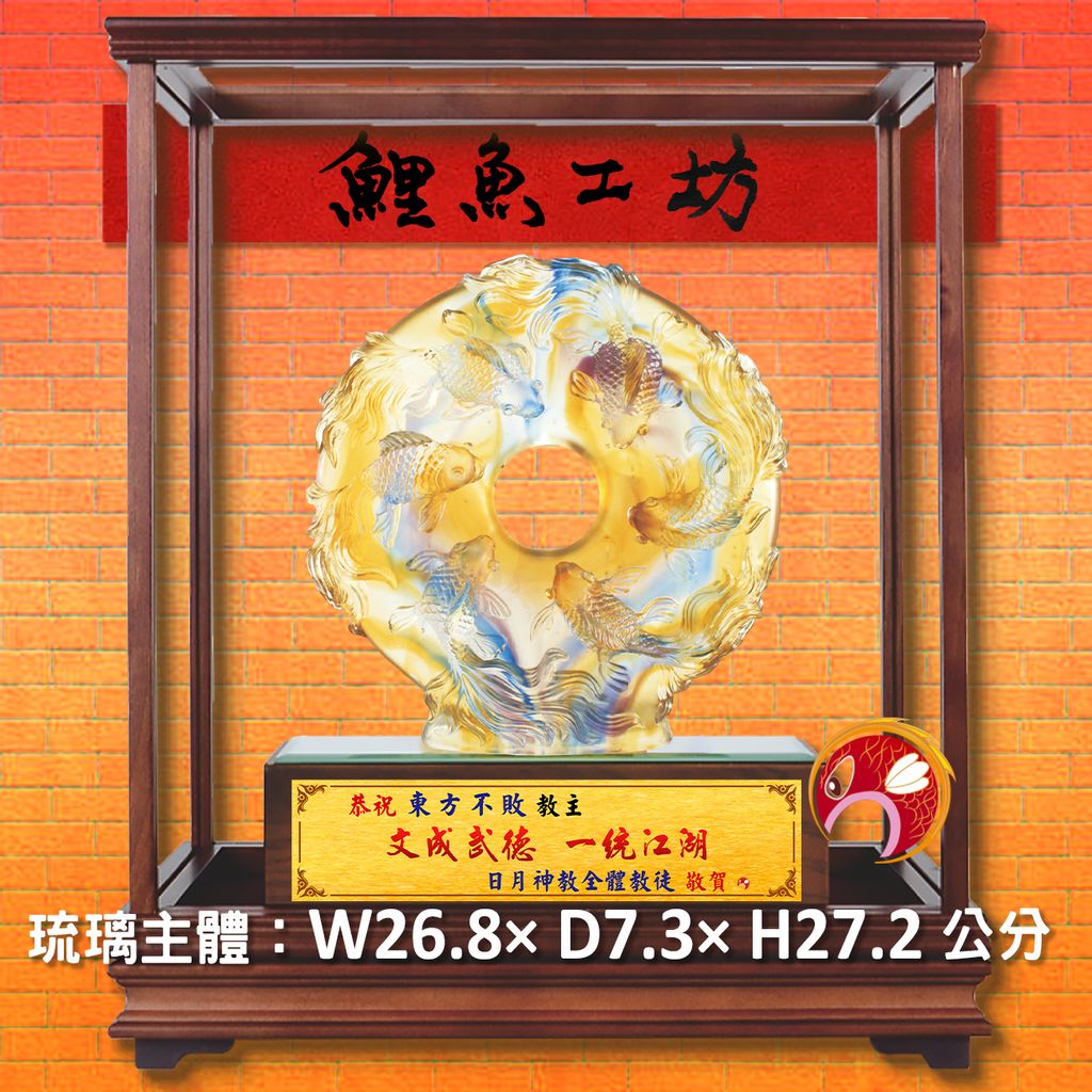 23C35-2-鯉魚工坊