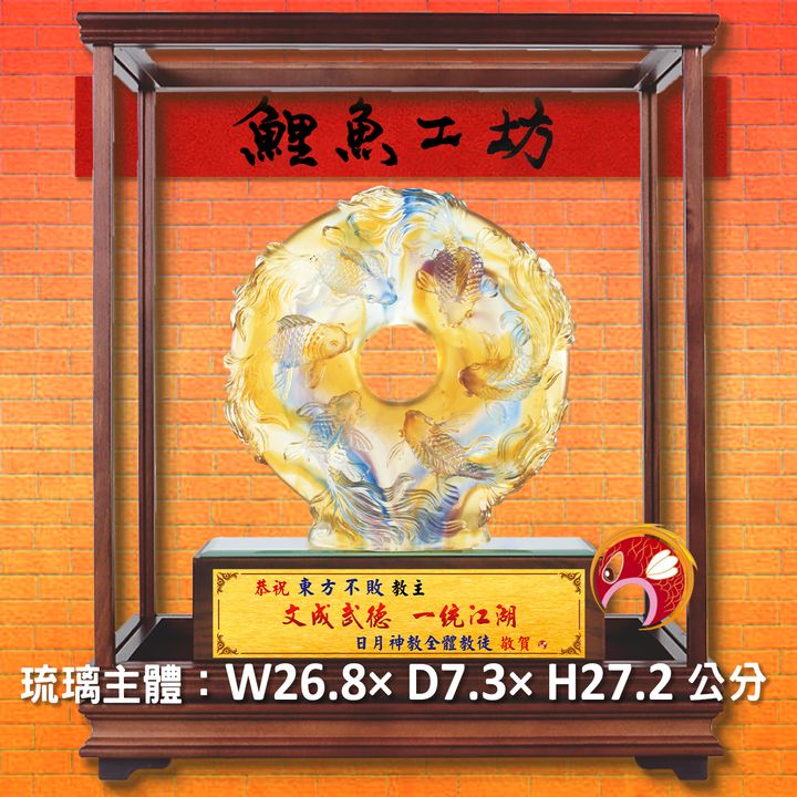 23C35-2-鯉魚工坊