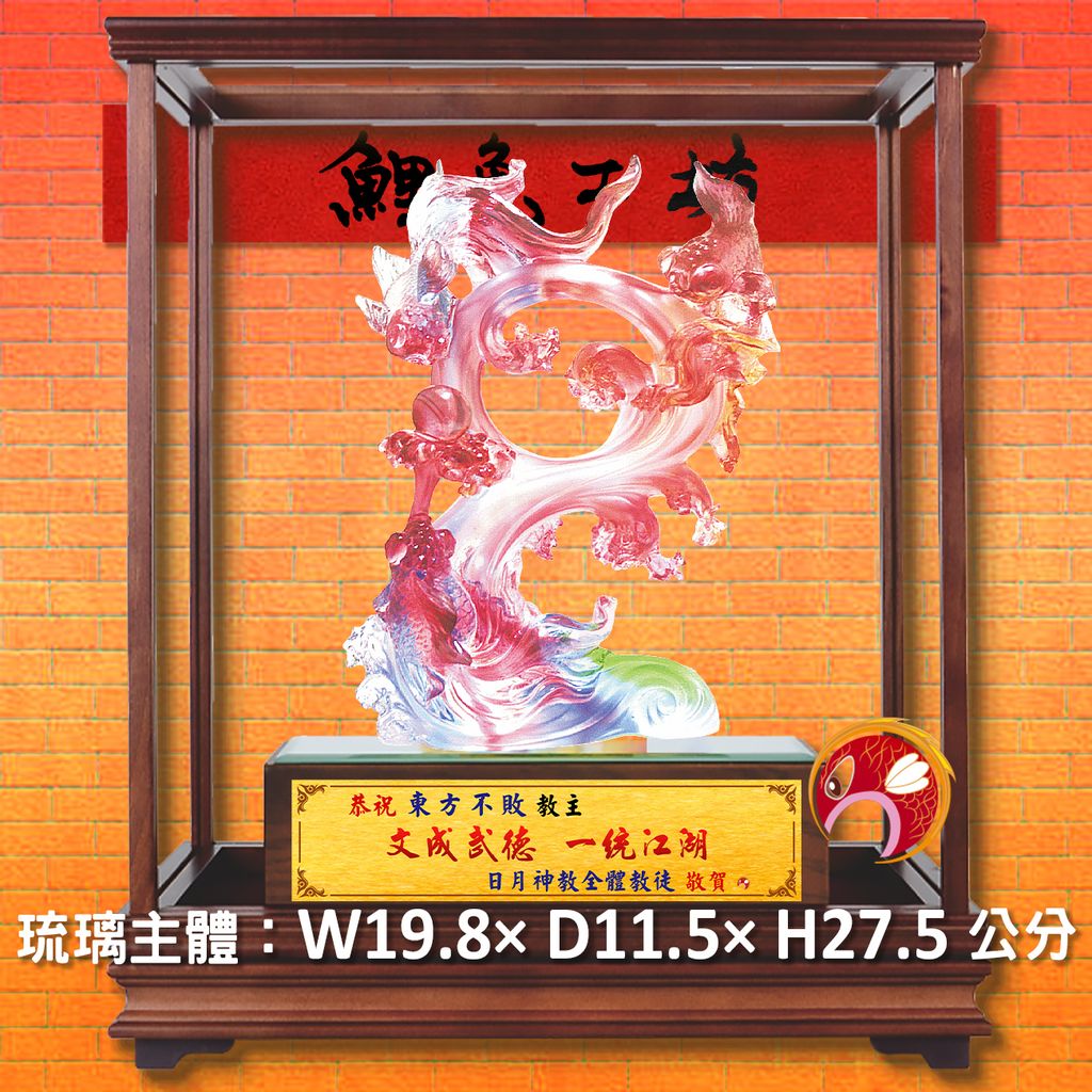 23C36-3-鯉魚工坊