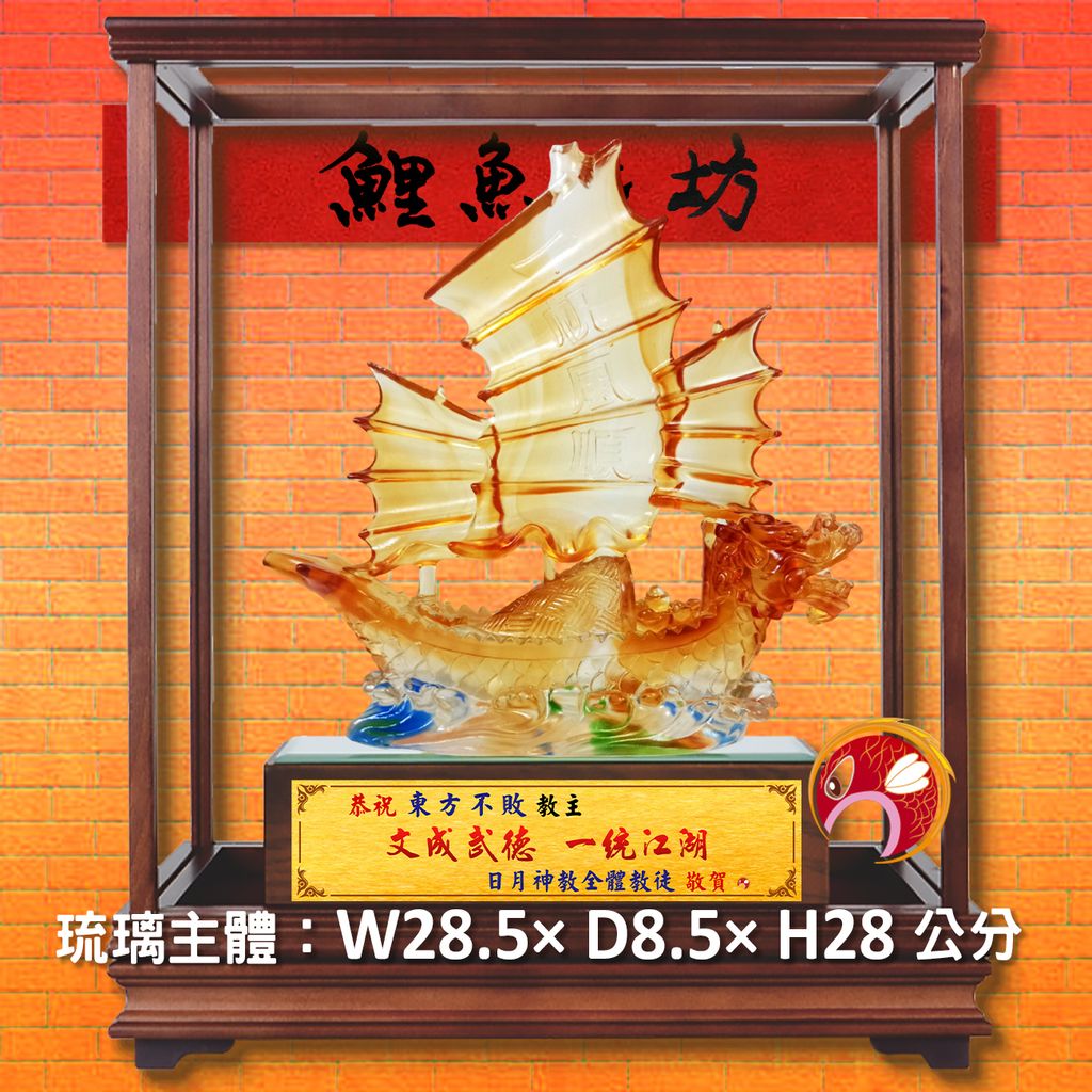 23C37-1-鯉魚工坊