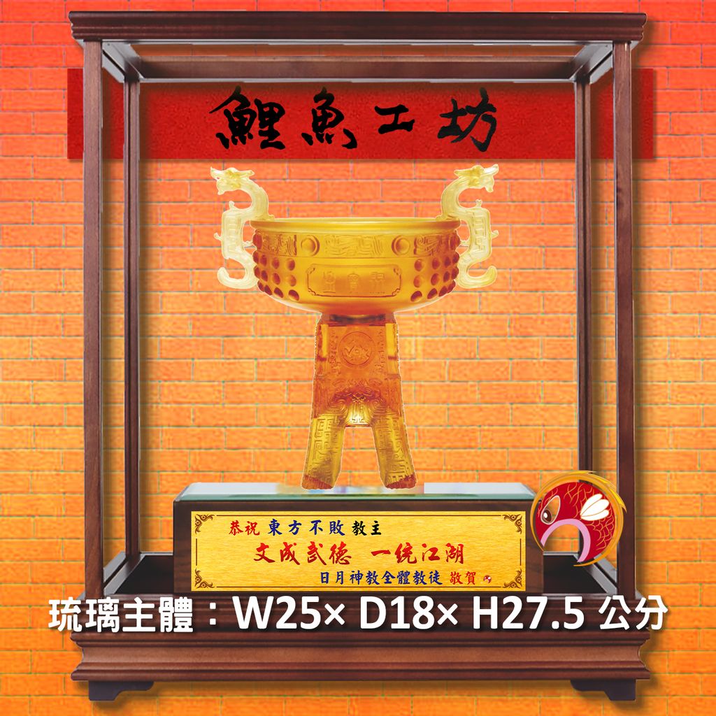 23C37-2-鯉魚工坊