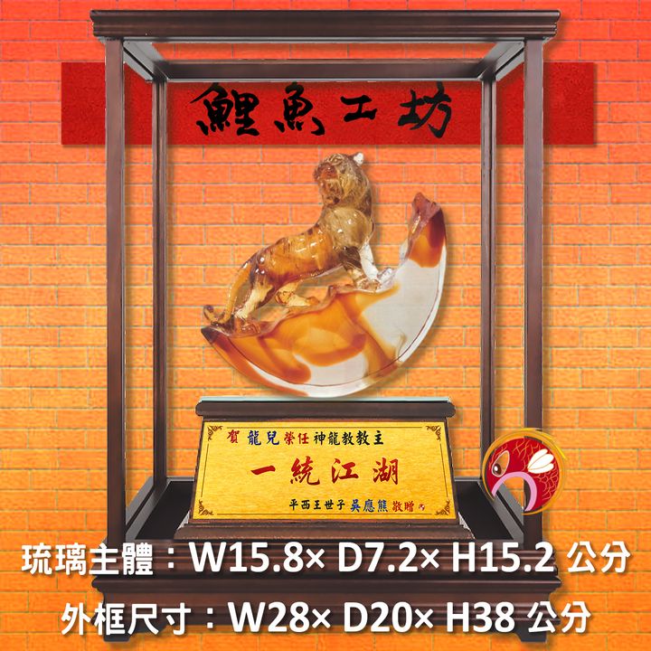 23C45-3-鯉魚