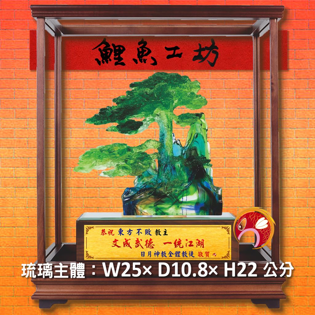 23C38-1-鯉魚工坊