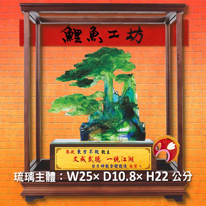 23C38-1-鯉魚工坊