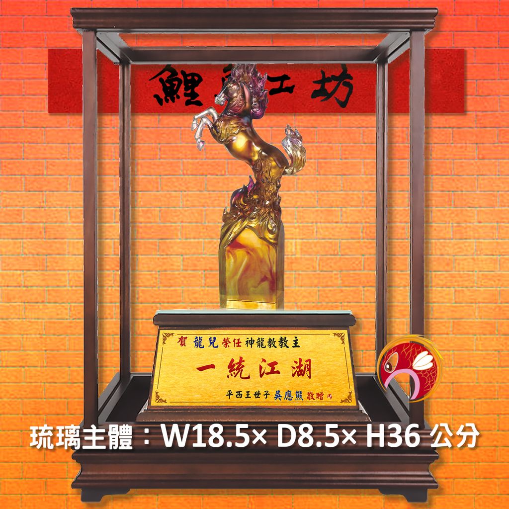 23C38-2-鯉魚工坊