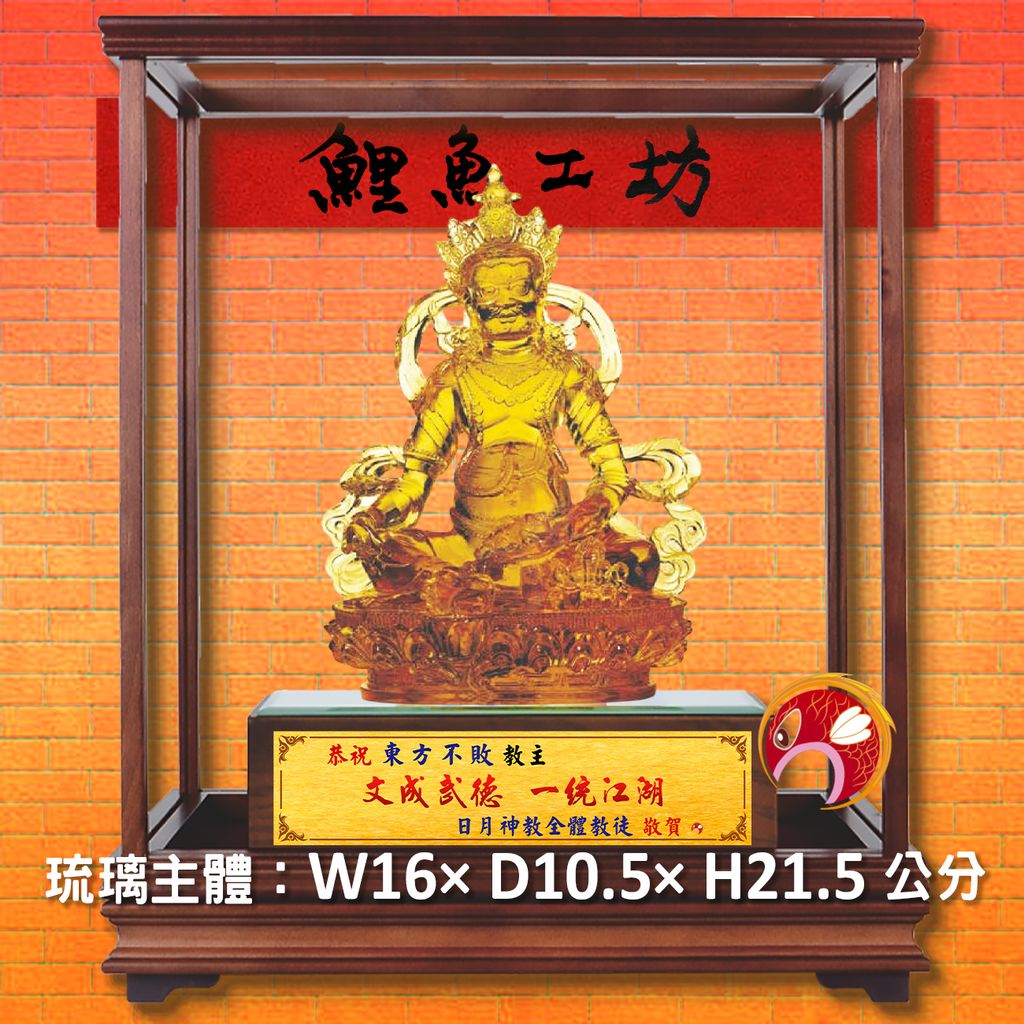 23C38-3-鯉魚工坊