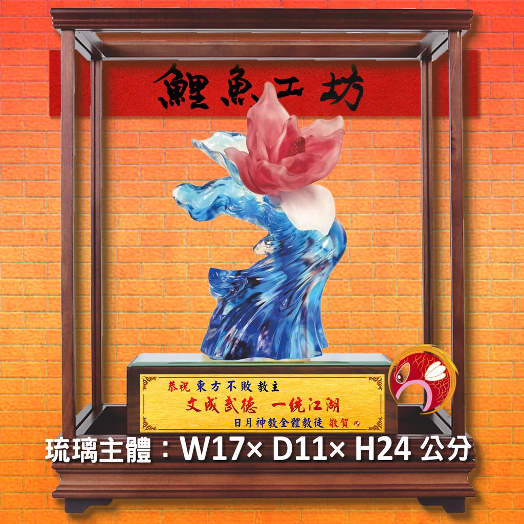 23C39-1-鯉魚工坊