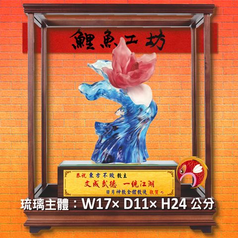 23C39-1-鯉魚工坊