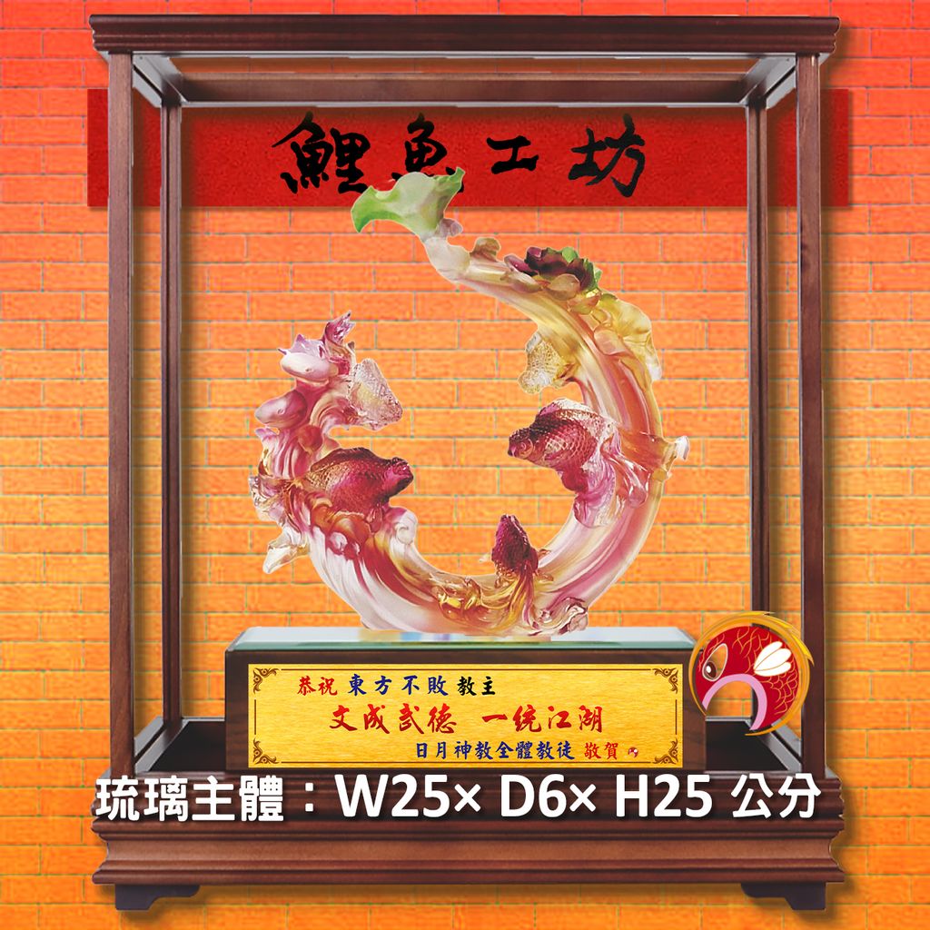 23C40-1-鯉魚工坊