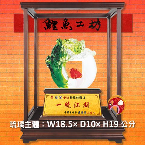 23C41-4-玻璃櫥-鯉魚