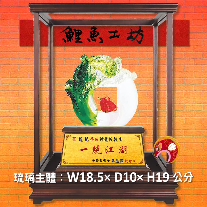 23C41-4-玻璃櫥-鯉魚