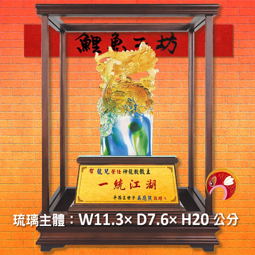 23C43-4-玻璃櫥-鯉魚