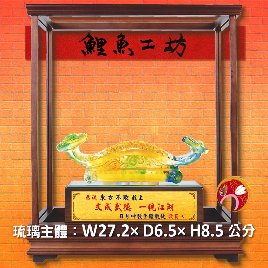 23C43-3-玻璃櫥-鯉魚