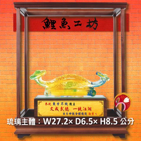 23C43-3-玻璃櫥-鯉魚