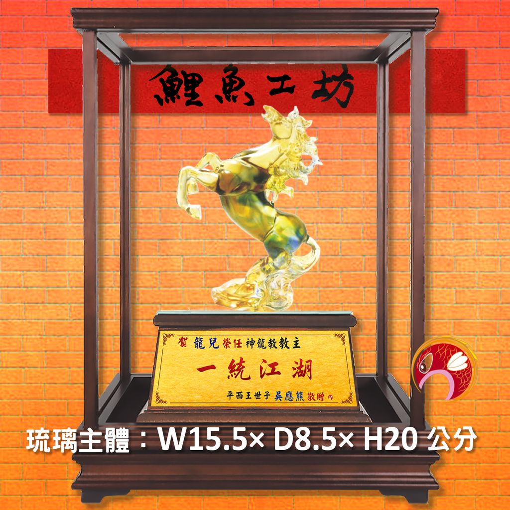 23C44-4-玻璃櫥-鯉魚