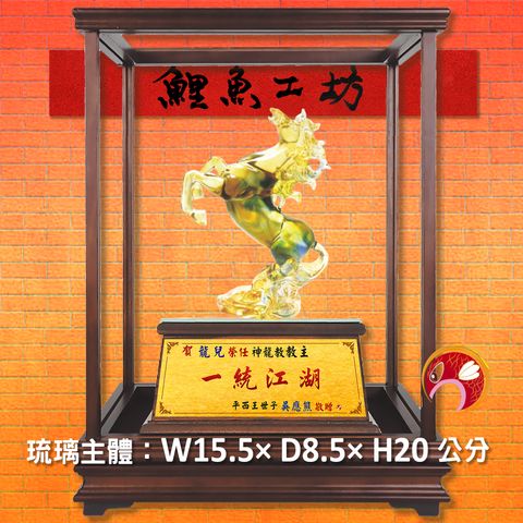 23C44-4-玻璃櫥-鯉魚